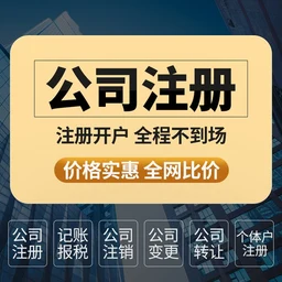 韶关公司注册